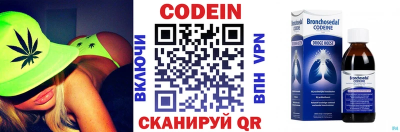 Купить где  Арсеньев  Codein напиток Lean (лин) 