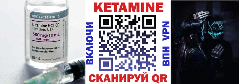 Кетамин ketamine  Купить закладки  Арсеньев 