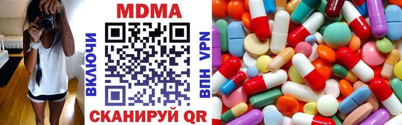 МДМА VHQ  Купить закладки  Арсеньев 