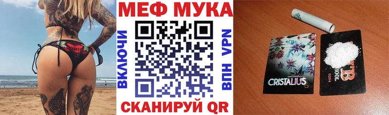Меф VHQ  Купить закладки  Арсеньев 